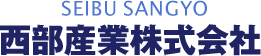 西部産業株式会社